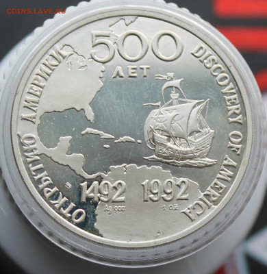 Колумб 500 лет Памятная медаль - IMG_3515.JPG