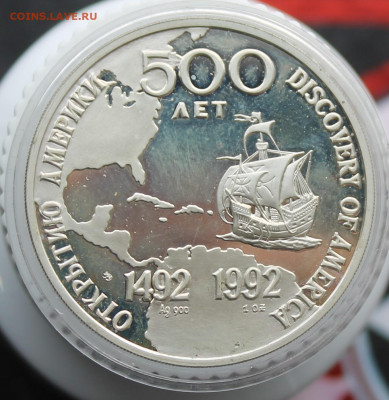 Колумб 500 лет Памятная медаль - IMG_3513.JPG