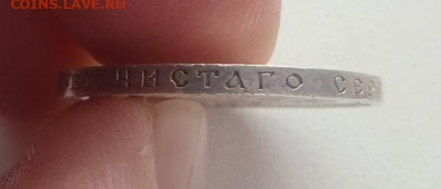 50 копеек 1911 ЭБ - 50 копеек 1911 ЭБ-3