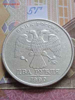 2р.1999 ММД - все шт. пары по Eskande - photo_2024-01-20_14-11-09