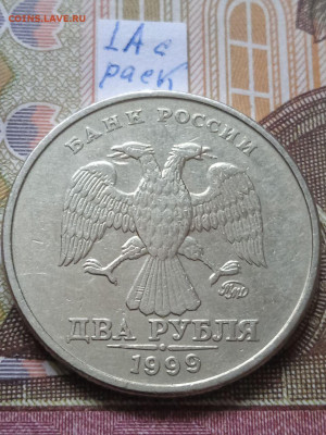 2р.1999 ММД - все шт. пары по Eskande - photo_2024-01-20_12-51-31