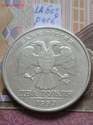 2р.1999 ММД - все шт. пары по Eskande - photo_2024-01-20_12-42-57