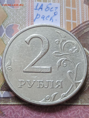 2р.1999 ММД - все шт. пары по Eskande - photo_2024-01-20_12-38-47