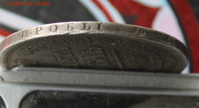 Рубль 1858 год с дыркой - IMG_3552.JPG
