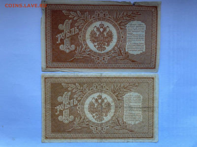 1 рубль 1898г (2шт) до 24.01.24 - IMG_0830.JPG