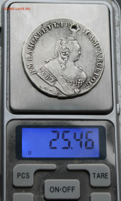 Рубль Елизавета 1756 год с дыркой - IMG_3594.JPG