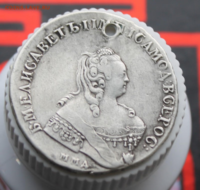 Рубль Елизавета 1756 год с дыркой - IMG_3579.JPG