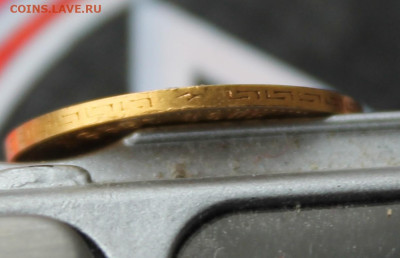 5 рублей 1899 год ФЗ - IMG_3771.JPG