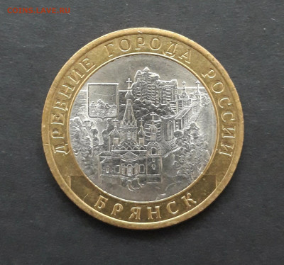 10 рублей 2010 года. БРЯНСК. До 27.01. Н2 - 20240121_083435.JPG