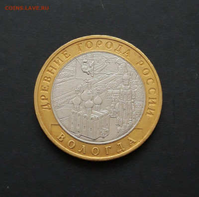 10 рублей 2007 годп. ВОЛОГДА. ММД. ОТЛИЧНАЯ! До 27.01. Н2 - 20240121_080951.JPG