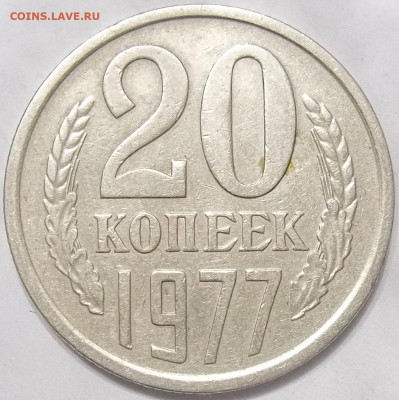 3коп.1962 шт. 2.2Ф-96+20коп.1977 шт. 2.3Ф-94 24.01.24. 22:00 - 100_7495.JPG