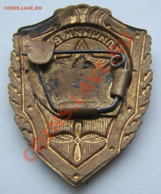 Знак ОТЛИЧНИК ВВС до 15.01.2012г 21-00 - DSC08367.JPG