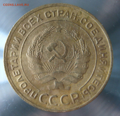 5 коп 1935г. старый тип - IMG_0002.JPG