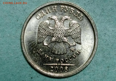 1 и 5 р. 2008г.М в блеске из оборота до 27.01.2024 - 1705847014741