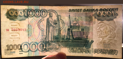 1000 рублей без мод. 1997 с номинала до 26.01.2024 22:00 - IMG_1792.JPG