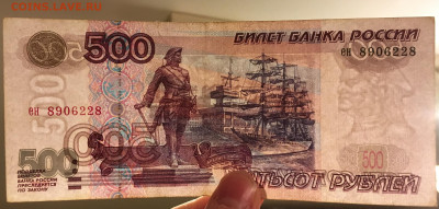500 рублей без мод. 1997 с номинала до 26.01.2024 22:00 - IMG_1801.JPG