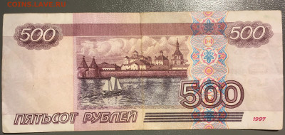 500 рублей 2001 с номинала до 26.01.2024 22:00 - IMG_1803.JPG