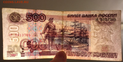 500 рублей 2001 с номинала до 26.01.2024 22:00 - IMG_1814.JPG