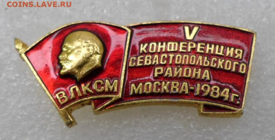 Конференции ВЛКСМ Нечастые до 23.01 - SAM_0540.JPG