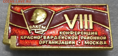 Конференции ВЛКСМ Нечастые до 23.01 - SAM_8092.JPG