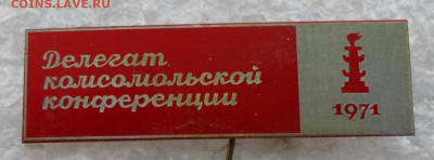 Конференции ВЛКСМ Нечастые до 23.01 - SAM_6389.JPG