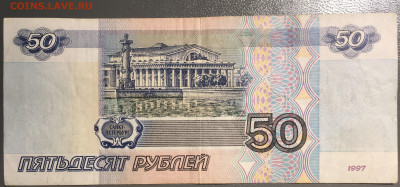 50 рублей 2001 с номинала до 26.01.2024 22:00 - IMG_1817.JPG