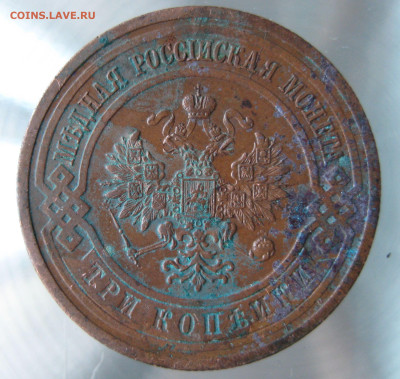 3 коп 1914г. - IMG_0024.JPG