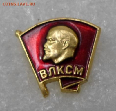 Членский знак ВЛКСМ микро Нечастый до 23.01 - SAM_0600.JPG