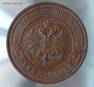 2 коп 1911г. - IMG_0042.JPG