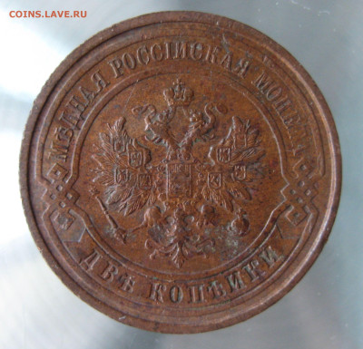 2 коп 1913г. - IMG_0044.JPG
