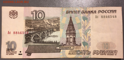 10 рублей 2001 с номинала до 26.01.2024 22:00 - IMG_1827.JPG
