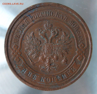 2 коп 1914,1915г. - IMG_0046.JPG