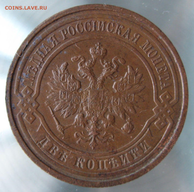 2 коп 1914,1915г. - IMG_0048.JPG