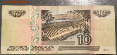 10 рублей 2001 с номинала до 26.01.2024 22:00 - IMG_1829.JPG