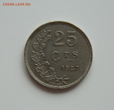 Люксембург 25 сантимов 1927 г. до 25.01.24 - DSCN0478.JPG
