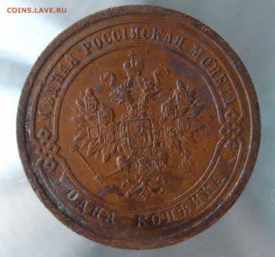 1 коп 1908,1909гг. - IMG_0074.JPG