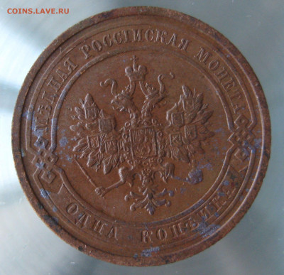 1 коп 1912,1913гг. - IMG_0080.JPG