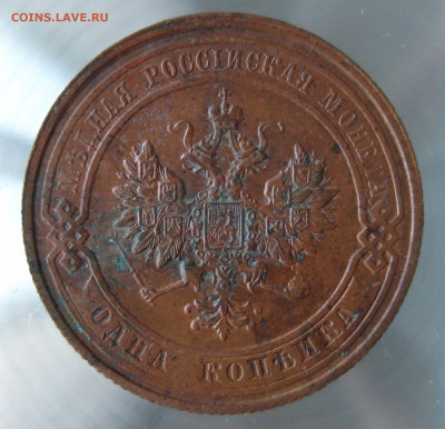 1 коп 1912,1913гг. - IMG_0082.JPG