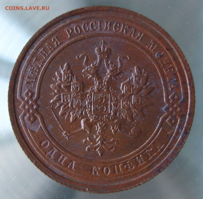 1 коп 1914,1915гг - IMG_0086.JPG