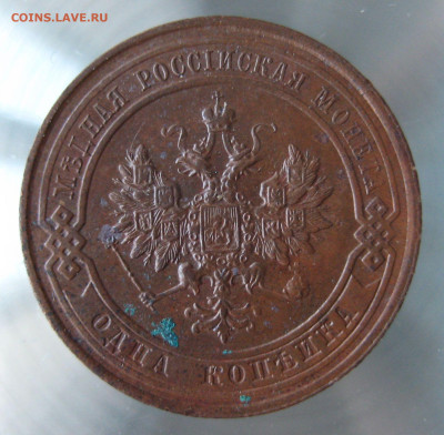 1 коп 1914,1915гг - IMG_0084.JPG
