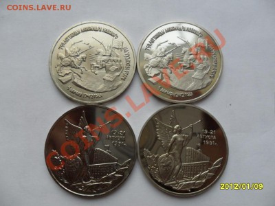3 руб 19-21 августа пруф или ац? - SAM_4080.JPG