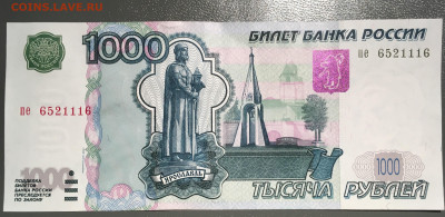 1000 рублей 2004 UNC с номинала до 26.01.2024 22:00 - IMG_1875.JPG