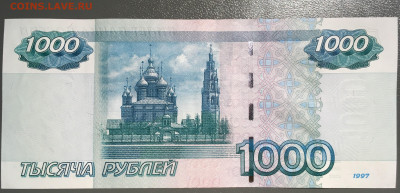 1000 рублей 2004 UNC с номинала до 26.01.2024 22:00 - IMG_1878.JPG