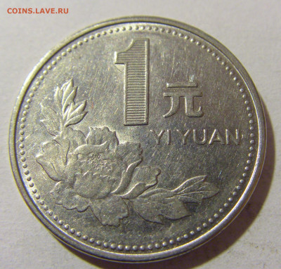1 юань 1996 Китай №1 27.01.24 22:00 М - CIMG5829.JPG