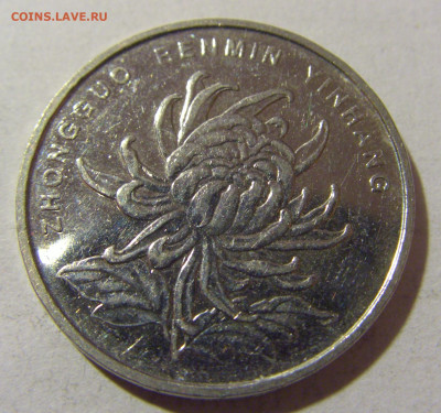 1 юань 2017 Китай №1 27.01.24 22:00 М - CIMG5835.JPG