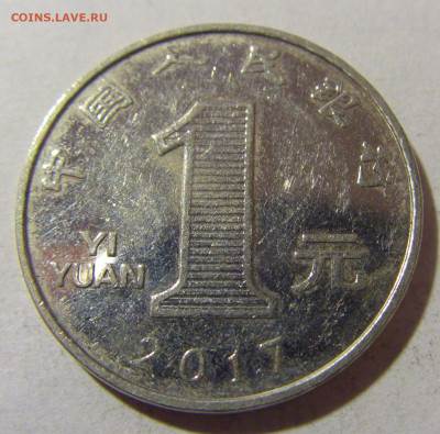 1 юань 2017 Китай №1 27.01.24 22:00 М - CIMG5833.JPG