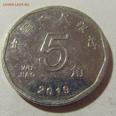 5 яо 2019 Китай №1 27.01.24 22:00 М - CIMG5837.JPG