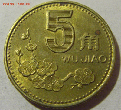5 яо 1994 Китай №1 27.01.24 22:00 М - CIMG5841.JPG