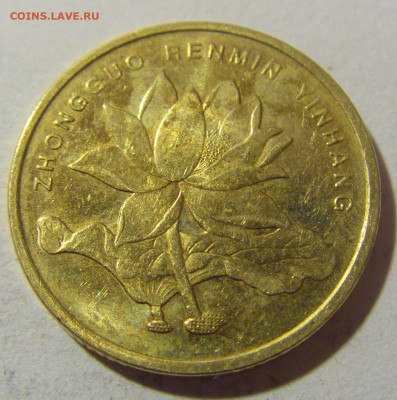 5 яо 2016 Китай №1 27.01.24 22:00 М - CIMG5855.JPG