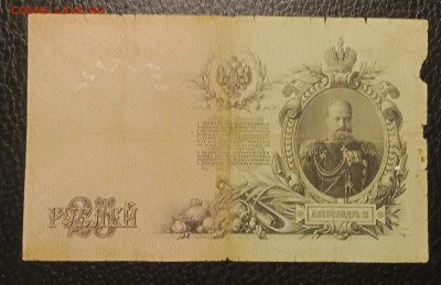 25₽ 1909 Коншин Метц до 27.01 22.00 - IMG_20240121_195130